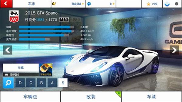 狂野飙车8内购破解版2023