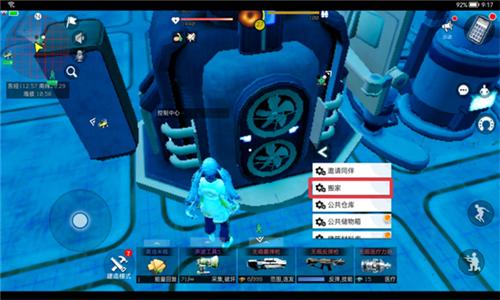 我们的星球手游官方版图片5