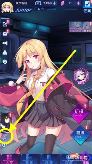 魂器学院怎么换看板娘、头像和昵称1