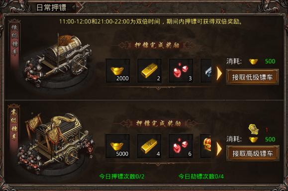 散人无双正版手游图片4