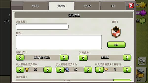 部落冲突无限兵力破解版下载