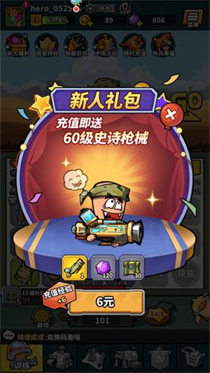 虫虫大作战2官方正版快速升级攻略截图3