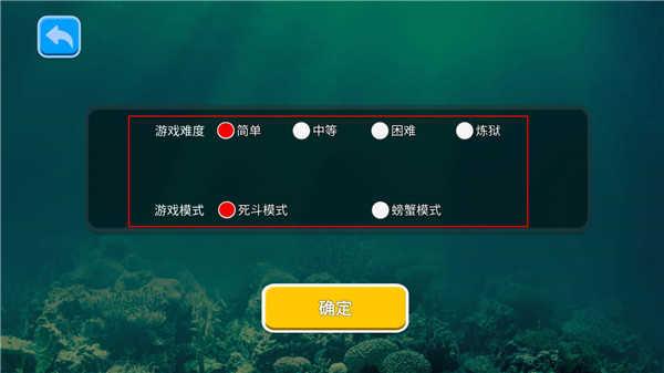 海底大猎杀破解版无限金币中文版游戏攻略2