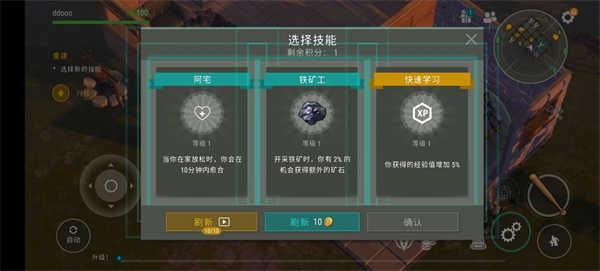 地球末日生存玩法攻略 地球末日生存玩法教程