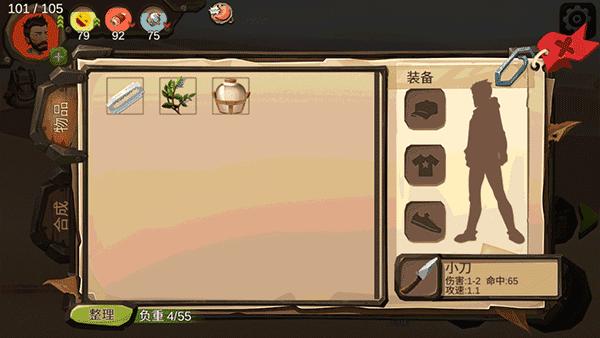 归家异途游戏图片9