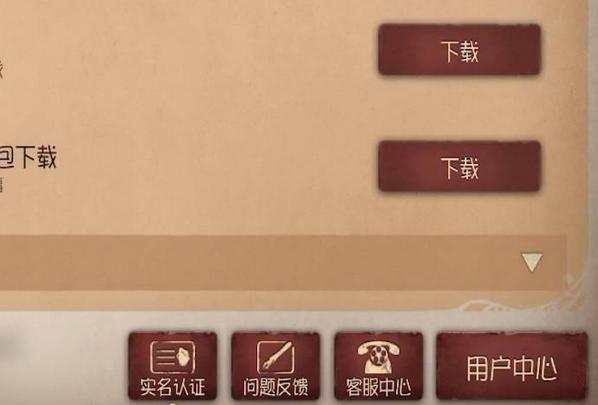 第五人格如何切换账号?3