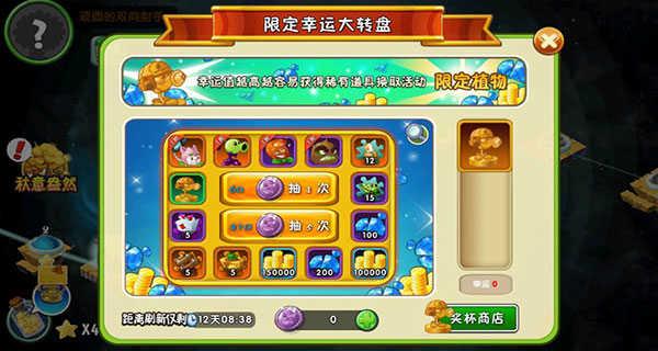 植物大战僵尸2内购版
