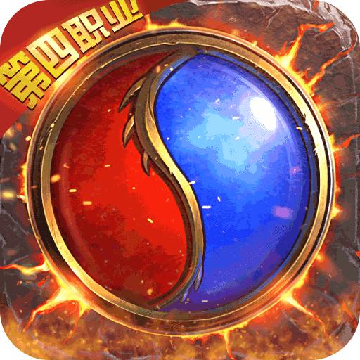 皇者终身返真充