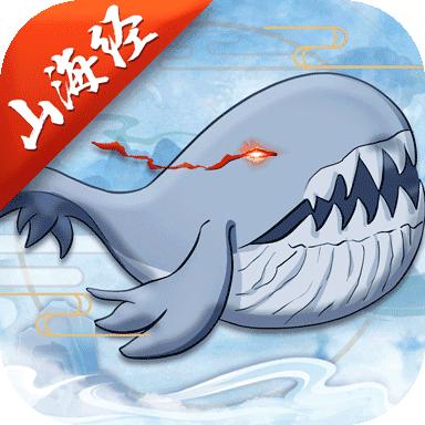 神仙与妖怪官方版