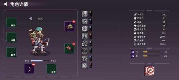 从零开始的勇者生活游戏攻略技巧