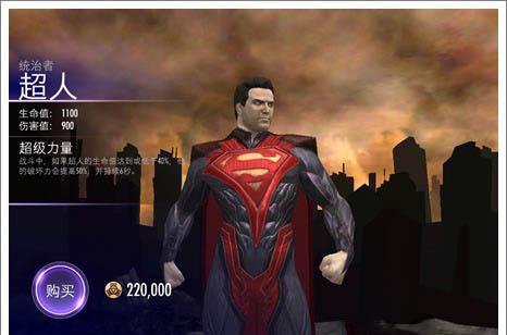 不义联盟:人间之神9