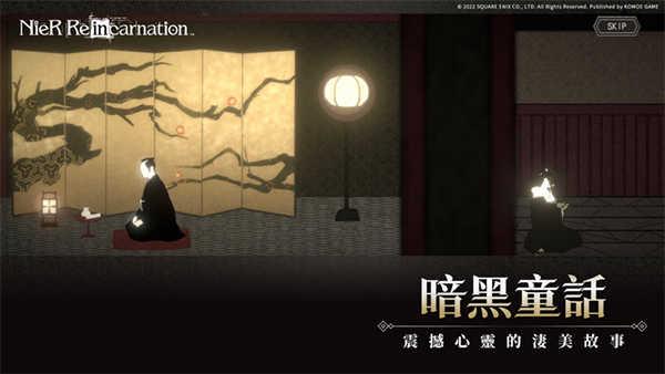 尼尔康乃馨（NieR Re[in]carnation）截图1