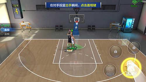 最强NBA破解版无限点券钻石版操作系统介绍78