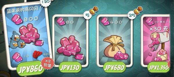 愤怒的小鸟2安卓