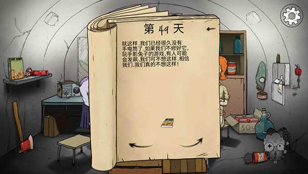 避难所生存拾荒心得与物品收集顺序截图1