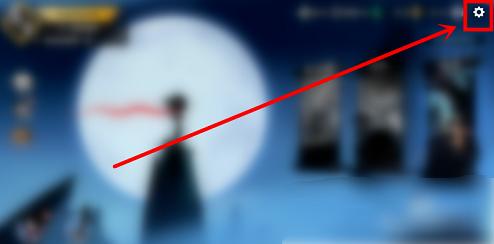 忍者必须死3怎么切换账号