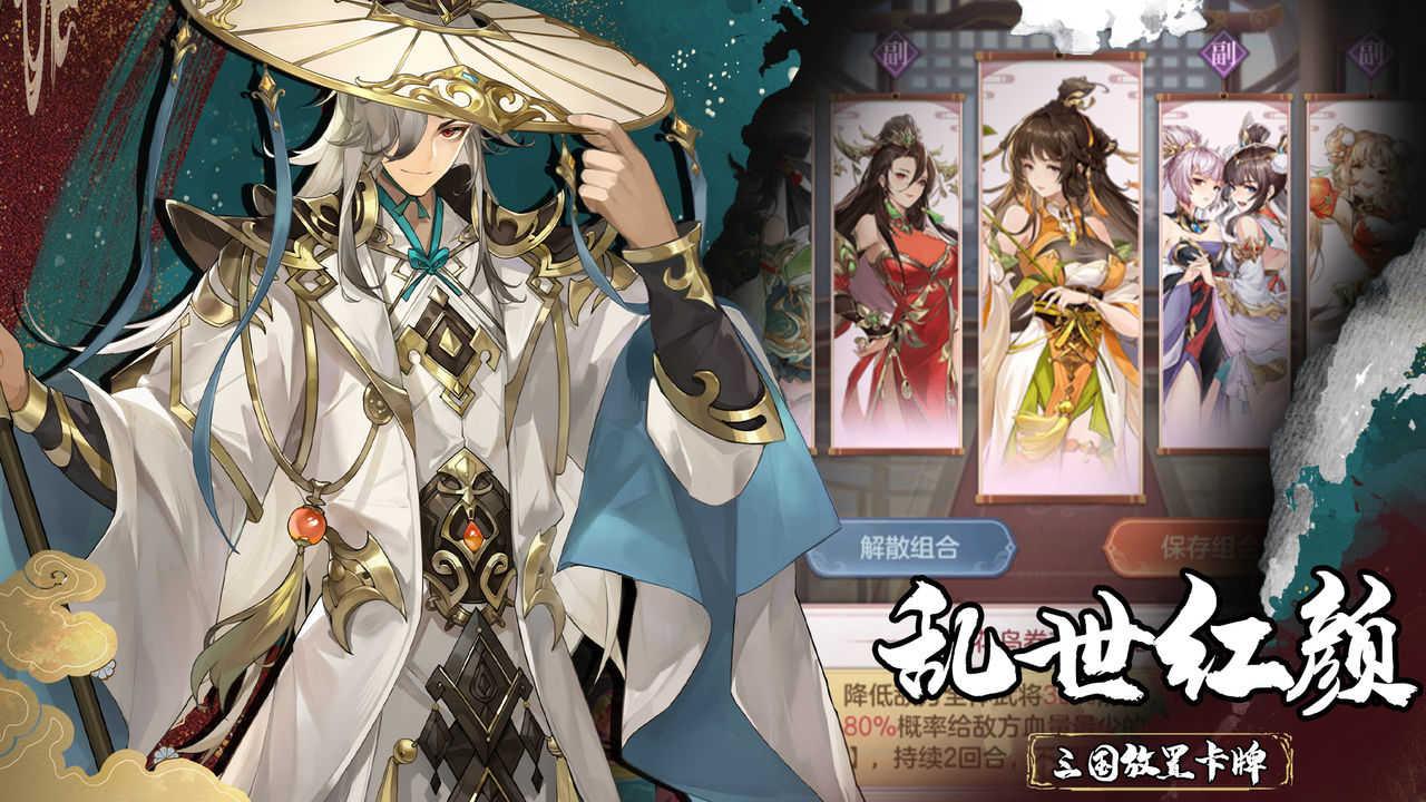 幻想名将录截图1