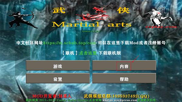 生存战争2武侠版图片9