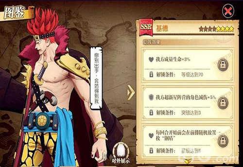 航海王燃烧意志基德