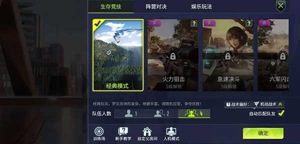 量子特攻快速升级攻略4