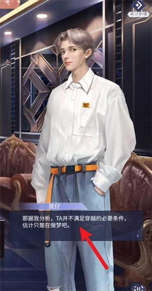 我本千金官方版剧情攻略截图3