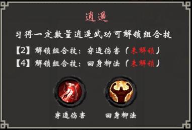 无名忍者跳功法介绍2