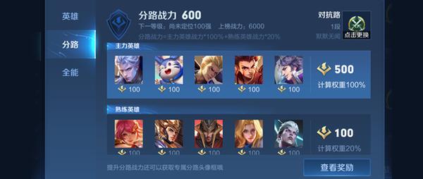 王者荣耀s25赛季下载-王者荣耀s25赛季更新下载