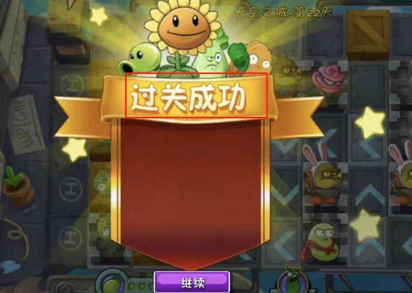 天空之城22关简单怎么过4