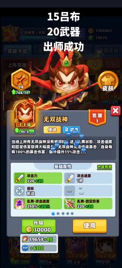 土豆英雄正版下载安装 土豆英雄正版下载安装