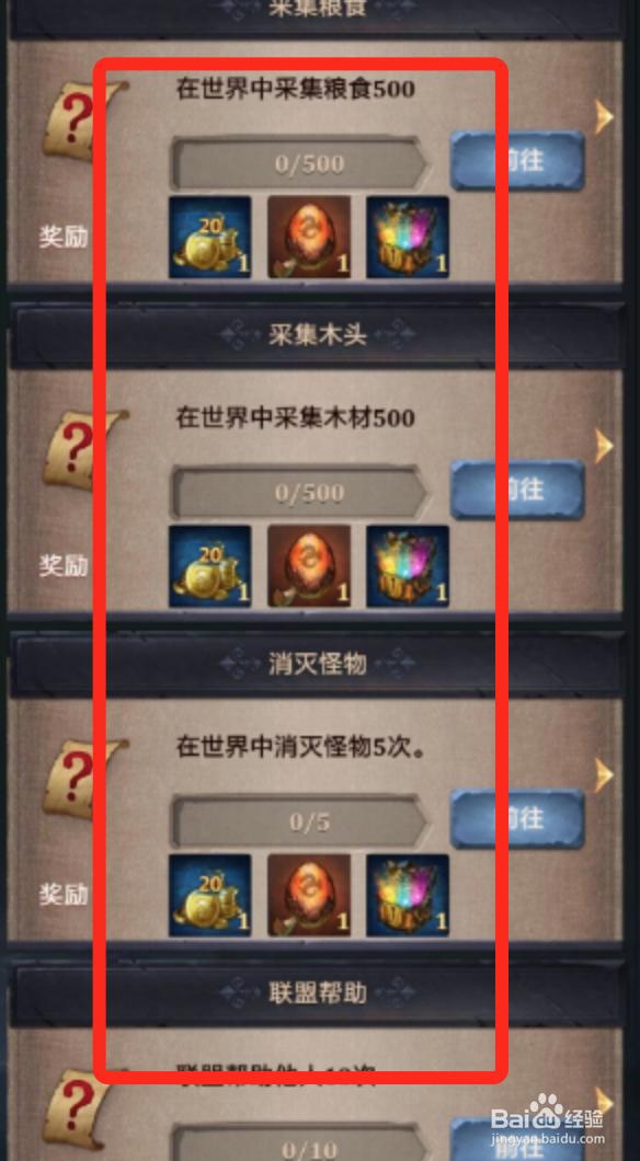 王权争霸怎么升级快