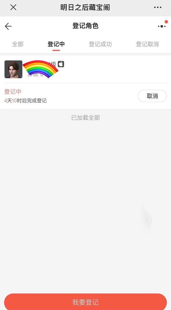 明日之后下载(网易版)-明日之后(网易版)官网下载