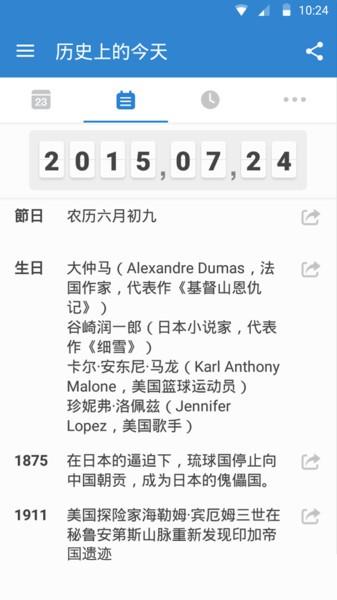 daysmatter倒数日app截图0