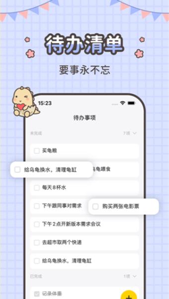 指尖笔记截图3