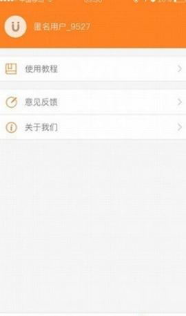 章鱼搜索2024最新版本截图1