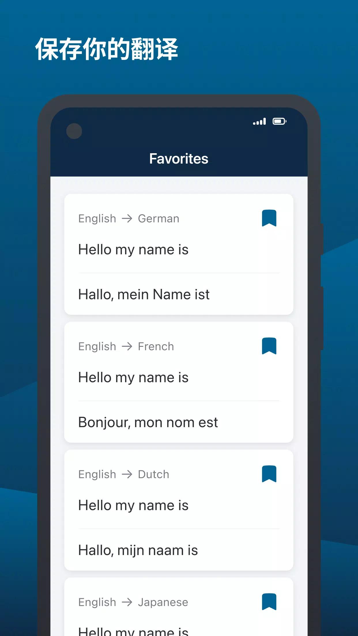 DeepL翻译最新版截图1