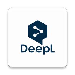 DeepL翻译最新版