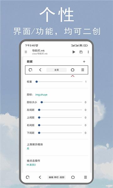 m浏览器截图1