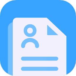 全民简历app免费版