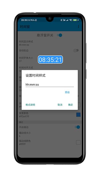 时间窗1.8.3截图0