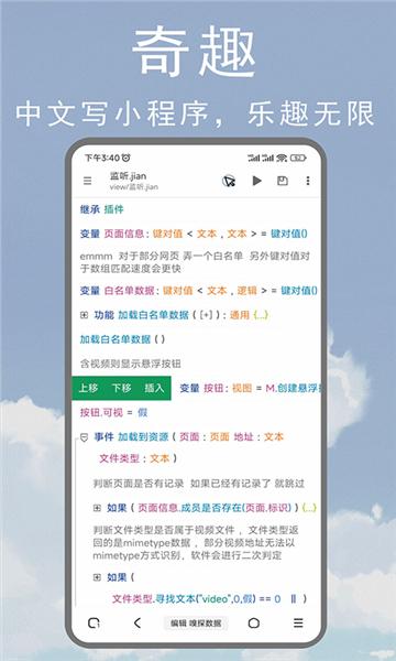 m浏览器截图2