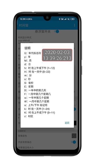 时间窗1.8.3截图2