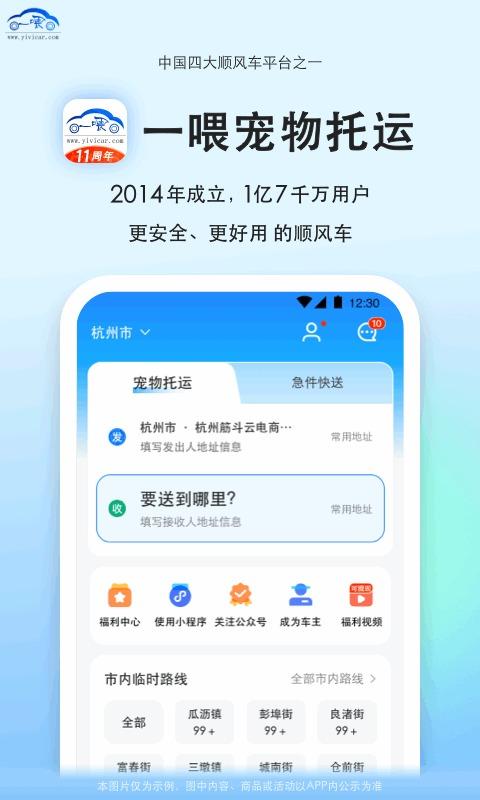 一喂送宠物截图2