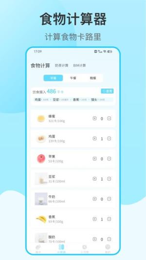 喝水提醒自律截图3