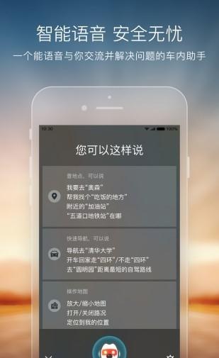 搜狗地图导航手机版截图1