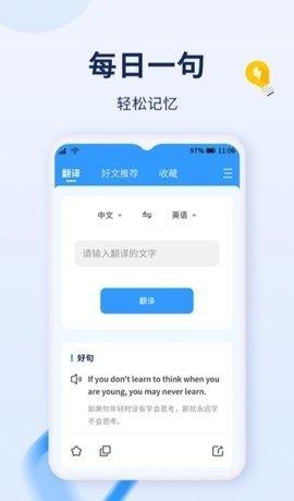 字词快译v1.0.0截图1