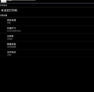 Fuji Xerox Print Utility截图0