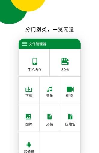 解压专家手机版截图2