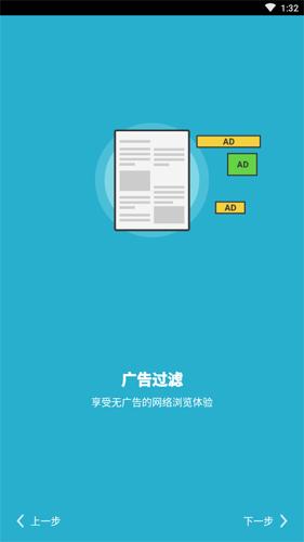 海鹦浏览器截图2