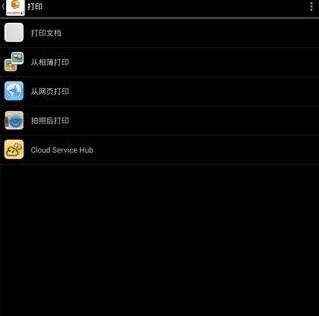 Fuji Xerox Print Utility截图1