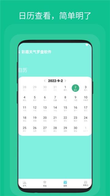 彩霞天气预报截图0